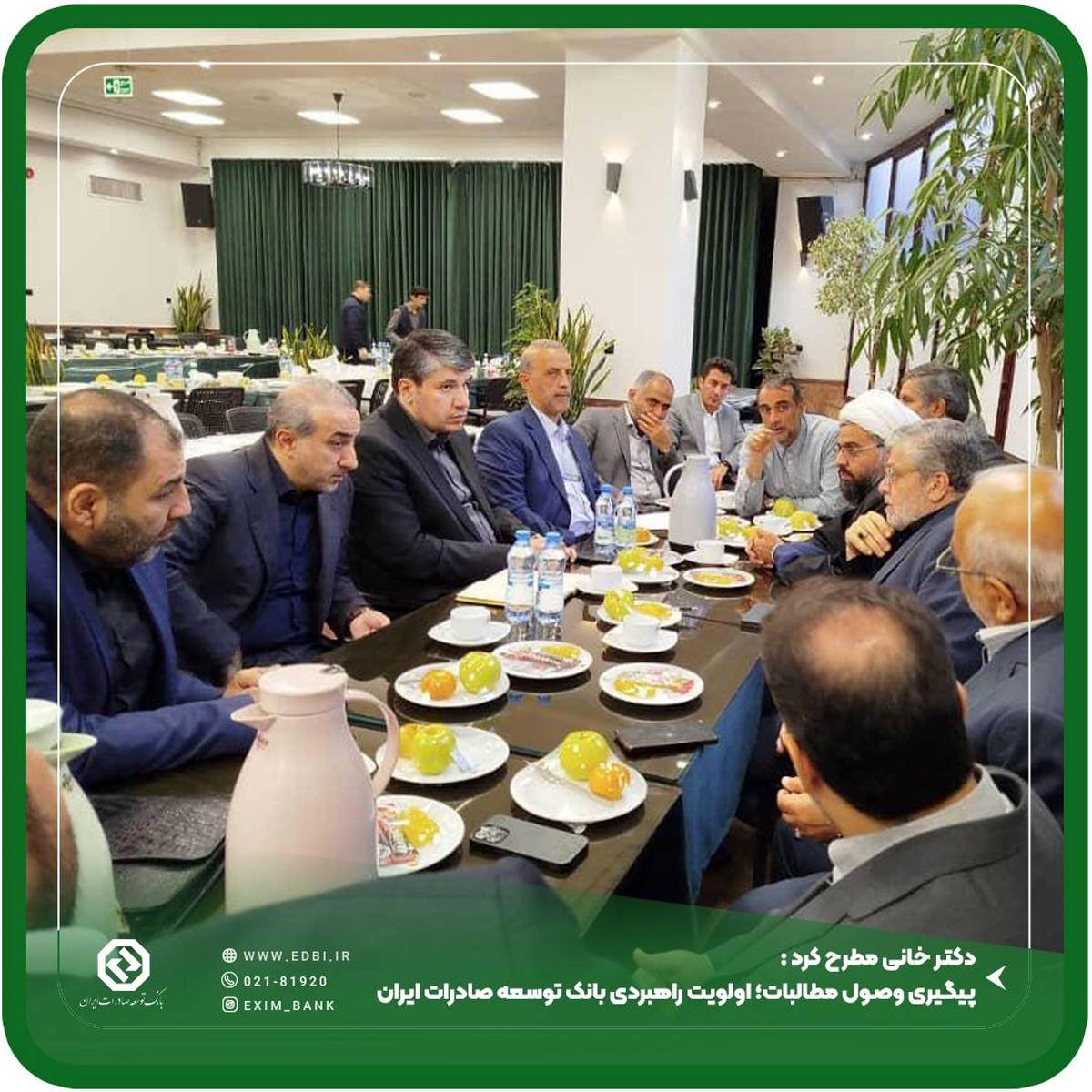 پیگیری وصول مطالبات؛ اولویت راهبردی بانک توسعه صادرات ایران