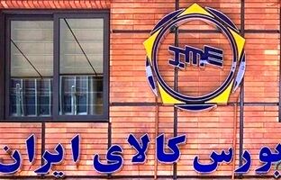 ۱۳۷ هزار تن محصول در بورس کالا معامله شد