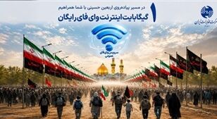 تمهیدات شرکت مخابرات برای زائرین اربعین؛ راه اندازی بیش از ۱۷۰ نقطه وای‌فای و یک گیگابایت اینترنت رایگان