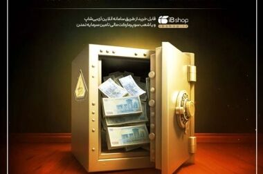سهم بازار «تداوم» دو برابر شد / دارایی‌ها بالای ۱۲ همت
