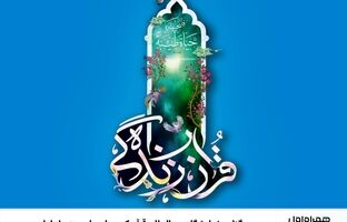 برگزاری نمایشگاه بین‌المللی قرآن کریم با حمایت همراه اول