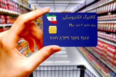 آغاز شارژ «کالابرگ» دهک‌های ۴ تا ۷ از عصر پنجشنبه