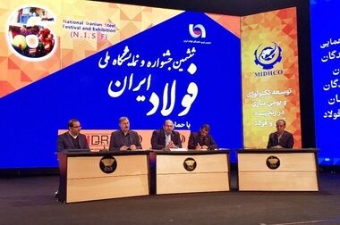  نمادی از مدیریت هوشمندانه در صنعت فولاد
