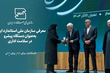 تفاهم‌نامه آزمون استاندارد و وزارت بهداشت برای هم‌افزایی آزمایشگاهی اجرایی شد