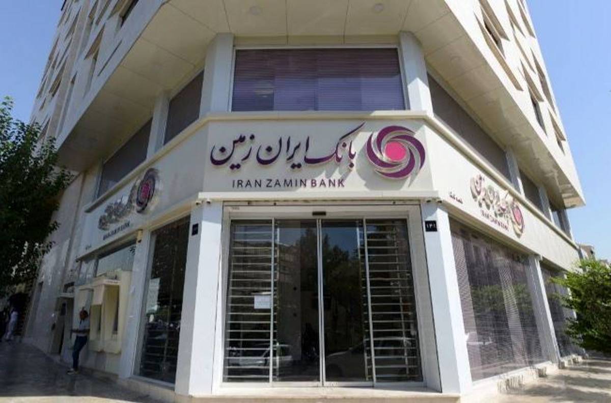 اعلام شعب کشیک بانک ایران زمین در استان تهران در روزهای سه شنبه و چهارشنبه ۴ و ۵ آذر ۱۴۰۴