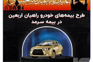 از نشست سراسری مدیران و رؤسای شعب تا جشنوارهٔ فروش و برگزاری هفته سرمد