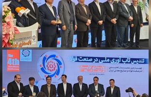 قدردانی از صنایع فولادی آسیب‌دیده در جنگ توسط اندیشکده فولاد و صنایع معدنی ایران