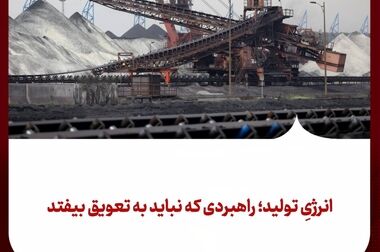 حضور راهبردی بیمه ایران به‌عنوان راهبر کنسرسیوم بیمه‌های انرژی در هفتمین نمایشگاه بین‌المللی نفت، گاز، پتروشیمی و پالایش