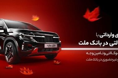 حضور فعال بانک ملت در نمایشگاه پتروکم