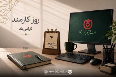 خدمت‌رسانی در منزل به ایثارگران کم‌توان/۶۴۰ رابط برای خدمت‌