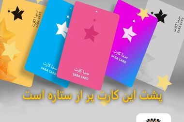 هدف گذاری بانک پارسیان ایفای نقش موثر در زیست بوم دانش بنیان کشور است