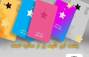 سپرده سبا؛ محصولی متمایز برای قدردانی از اعتماد مشتریان بانک پارسیان