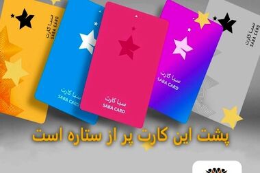 بانک پارسیان در کنفرانس «مدیریت نوین در عصر هوش مصنوعی» مورد تقدیر قرار گرفت