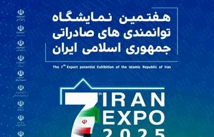 فولاد اکسین خوزستان در "ایران اکسپو ۲۰۲۵"؛بازیگر کلیدی در تحول صنعت فولاد ایران