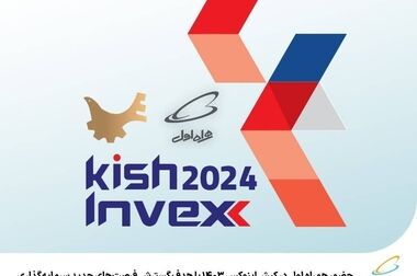 همکاری همراه اول و صندوق بیمه کشاورزی برای ایجاد تحول دیجیتال در بیمه محصولات کشاورزی