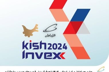 گزارش جامع زیست‌بوم منابع انسانی ایران رونمایی شد