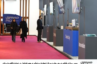 شب‌نشینی یلدا با بسته مکالمه نامحدود و اینترنت همراه اول