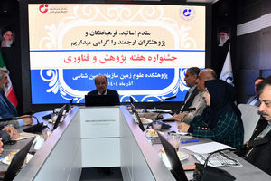 لزوم نوسازی چرخه پژوهش و بهره‌گیری عملیاتی از داده‌ها در حوزه علوم زمین