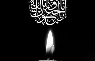 مدیرعامل پتروپارس درگذشت برادر وزیر نفت را تسلیت گفت