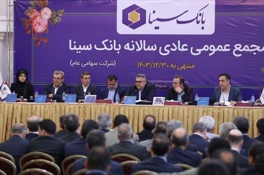 ساعت کار و لیست شعب کشیک بانک سینا در روز چهار‌شنبه 1 مرداد