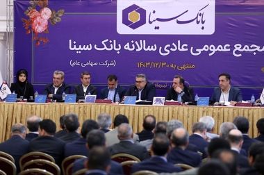  گام بلند بانک سینا در مسیر توسعه اقتصادی و حمایت از تولید داخلی