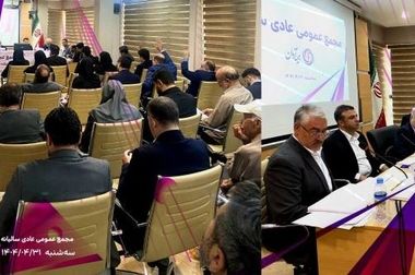 بیمه آرمان ترکیب جدید هیات مدیره خود را شناخت