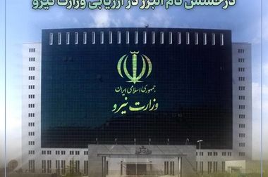 پیام مدیرعامل به مناسبت فرا رسیدن سالروز تاسیس بیمه البرز