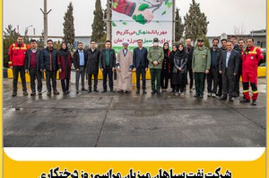 درآمد عملیاتی ۱۱ ماهه نفت سپاهان به ۲۶۵،۰۵۲ میلیارد ریال رسید