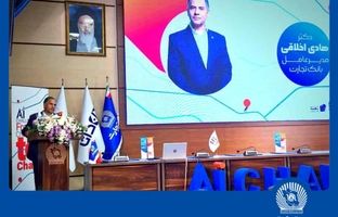 "هوش مصنوعی" بانک تجارت را به سازمانی هوشمند و نوآور در نظام بانکی تبدیل می کند