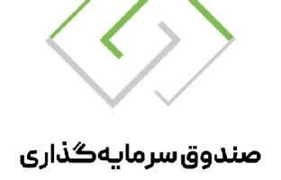 درج صندوق سرمایه‌گذاری مشترک پارس در بورس تهران