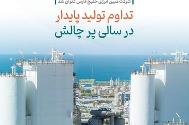  خودکفایی در عمل