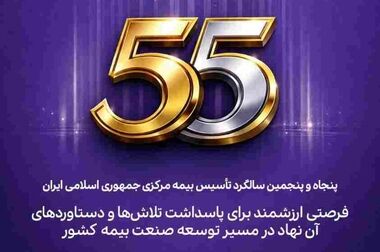 سکان شعبه کرمان بیمه آرمان به صلاح‌الدین دریجانی رسید