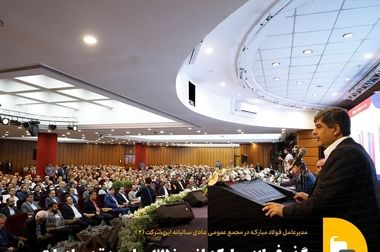 صدای کارکنان و مشارکت در نظرسنجی؛ آینده‌ساز سازمان