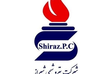 کمک دو اختراع جدید پتروشیمی شیراز، به رقابت‌پذیری صنعت
