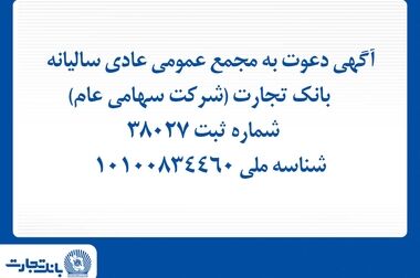 ثبت نام جدید خودروهای وارداتی با وکالتی کردن حساب بانک تجارت درخرداد ماه