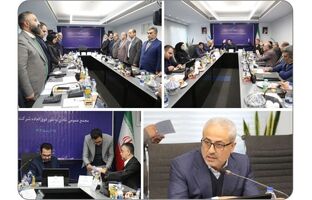 انتخاب اعضای حقوقی هیئت مدیره بیمه سینا با تأیید مجمع