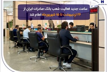 عرضه تویوتا کرولا هیبریدی با حساب وکالتی بانک صادرات ایران