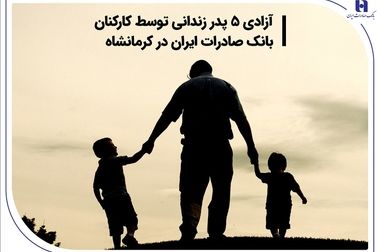 حضور بانک صادرات ایران در نمایشگاه بورس، بانک، بیمه و فرصت‌های سرمایه‌گذاری در مشهد مقدس