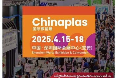 فرصت‌سازی پتروشیمی امیرکبیر از ظرفیت جنگ تعرفه‌ای میان چین و آمریکا