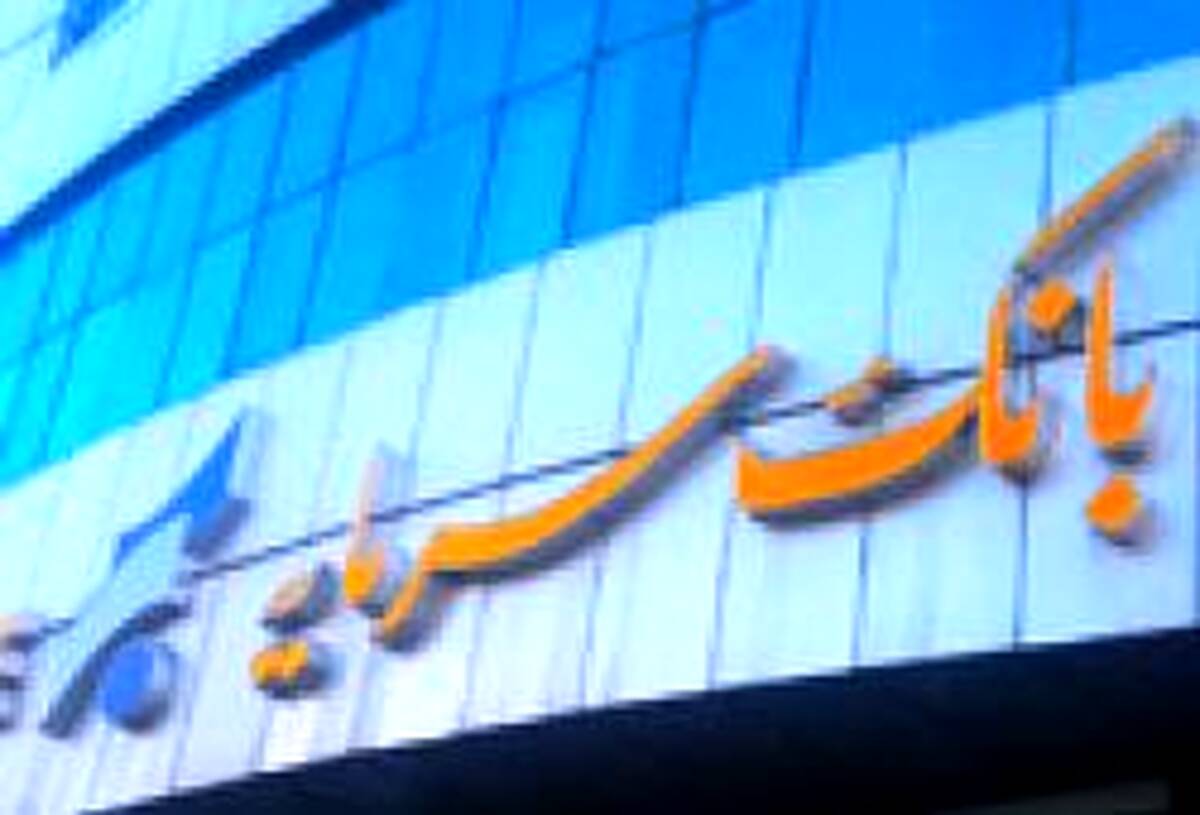 تمدید مهلت ثبت‌نام در طرح عرضه خودرو وارداتی پلتفرم اتونوین با حساب وکالتی بانک سرمایه