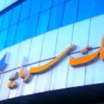 تمدید مهلت ثبت‌نام در طرح عرضه خودرو وارداتی پلتفرم اتونوین با حساب وکالتی بانک سرمایه