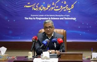 دانش شناختی کشور در مسیر مرجعیت علمی و استقلال فناورانه