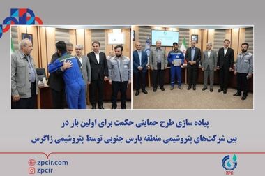 پتروشیمی زاگرس با اقتدار قهرمان ششمین المپیاد آتش نشانان وزارت نفت شد