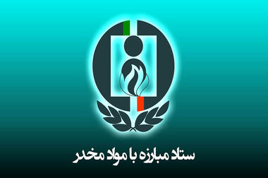 «همایی راد»، رئیس کارگروه مبارزه با موادمخدر و اعتیاد مجمع تشخیص مصلحت نظام شد/ دکتر ذوالفقاری: بیش از گذشته به همراهی مجمع تشخیص نیاز داریم