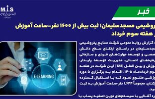 پتروشیمی مسجدسلیمان؛ ثبت بیش از ۱۶۰۰ نفر-ساعت آموزش در هفته سوم خرداد