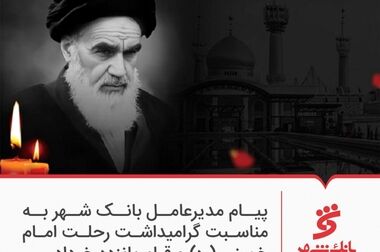 لیست شعب کشیک بانک شهر در روز پنجشنبه مورخ ۱۴۰۴/۳/۲۲ 