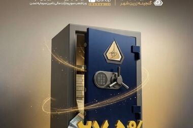 صندوق بخشی تامین سرمایه تمدن وارد بازار شد؛ «دلتا» به جمع صندوق‌های قابل معامله بورس پیوست