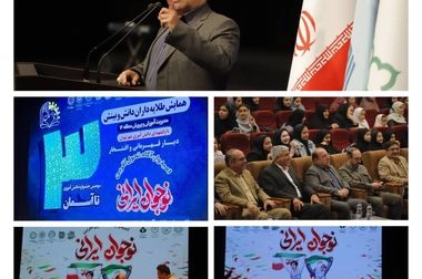 گامی در مسیر شکوفایی ایده‌های خلاق بانوان منطقه ۱۶