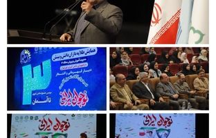 تکریم نخبگان دانش‌آموزی منطقه ۱۶ با تأکید بر نقش‌آفرینی نسل آینده در ایران قوی