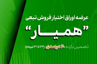 رشد ۱۴۴ درصدی ارزش معاملات ۵ بازار بورس تهران در ۶ ماه نخست سال ۱۴۰۴/ ارزش معاملات بازارهای بورس تهران در نیمه نخست سال به یک هزار و ۹۰۹ هزار میلیارد تومان رسید/ حجم مبادلات بازارهای بورس تهران ۲۷۰ درصد رشد کرد